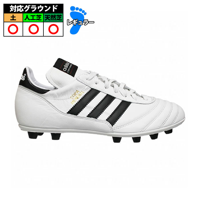 アディダス コパ ムンディアル (サッカースパイク) 価格比較 - 価格.com