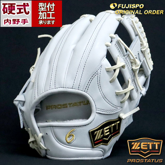 楽天市場】野球 ゼット 硬式グローブ プロステイタス オーダーグラブ