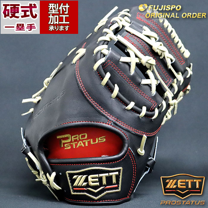 楽天市場】野球 ゼット 硬式ファーストミット 硬式 ミット