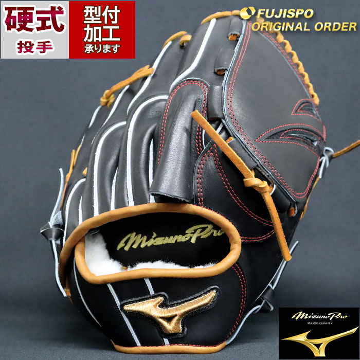 楽天市場】野球 ミズノ 硬式グローブ 硬式 グローブ ミズノプロ