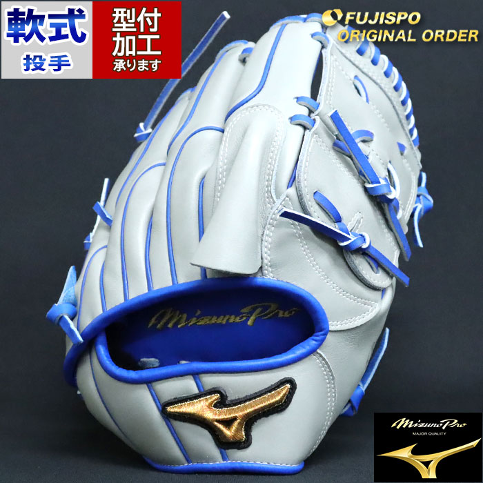 楽天市場】野球 ミズノ 軟式グローブ 軟式 グローブ ミズノプロ