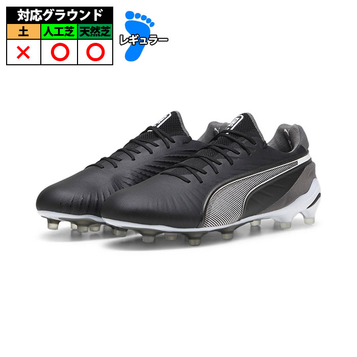 楽天市場】【サイズ交換無料】プーマ KING ULTIMATE FG/AG PUMA