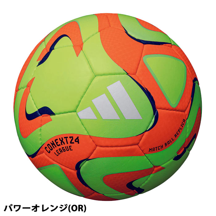 楽天市場】アディダス コネクト24 リーグ adidas 【サッカー