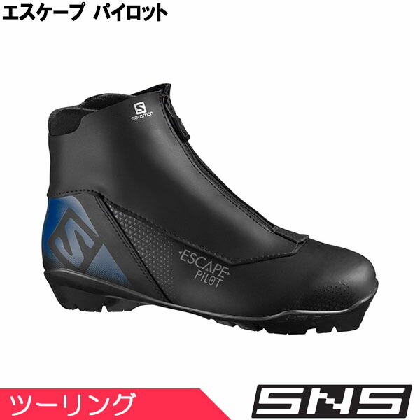 ☆Salomonクロスカントリースキーブーツ Active Skate SNS SALOMON（サロモン） クロスカントリースキー ブーツ SNS S/レース