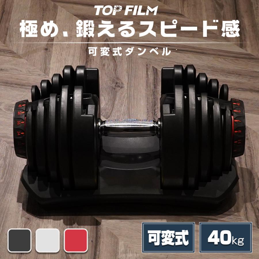 楽天市場】ダンベル 可変式 41kgの通販