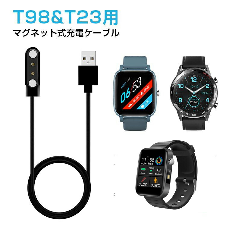楽天市場】スマートウォッチ 充電ケーブルT23 T98 P22 T68 AK73充電