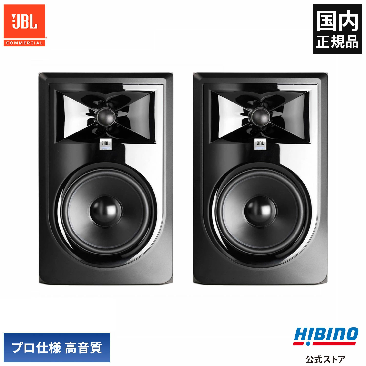 JBL 305P MkII」の人気商品一覧 | 安い商品を通販サイトから探す
