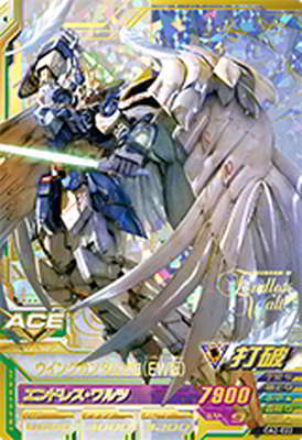 楽天市場】ガンダムトライエイジ OA2-022 ウイングガンダムゼロ（EW版