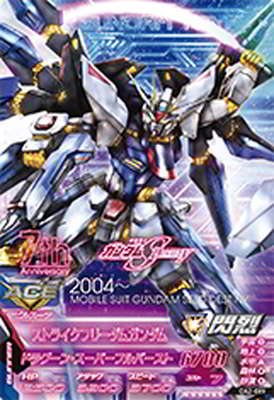 楽天市場】ガンダムトライエイジ OA2-089 ストライクフリーダム