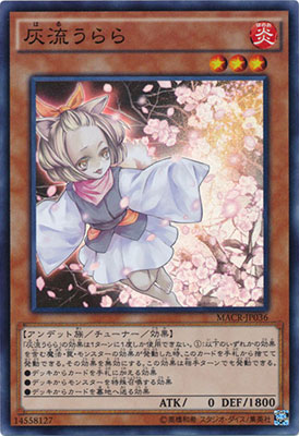 楽天市場】灰流うらら スリーブの通販