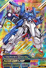 楽天市場】ガンダムトライエイジ 鉄血の3弾 TK3-014 フルアーマーZZ