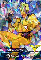 楽天市場】ガンダムトライエイジ 鉄血の3弾 TK3-046 ヤザン・ゲーブル