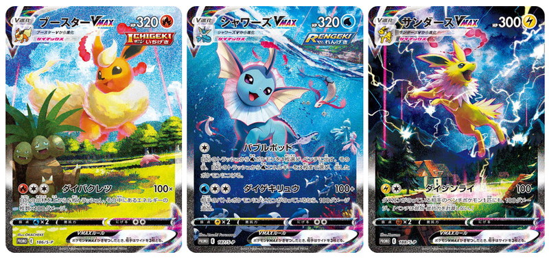 楽天市場】ポケモンカードゲーム S-P-186 ブースターVMAX＆ S-P-187