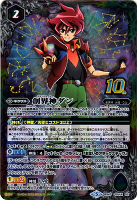 楽天市場】バトルスピリッツ 創界神ダンの通販