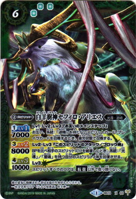 楽天市場】バトルスピリッツ 【Amazon限定】 BS13-X03 白羊樹神