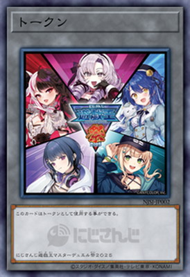 楽天市場】遊戯王 プロモーション/NJSJ-JP002 トークン（にじさんじ