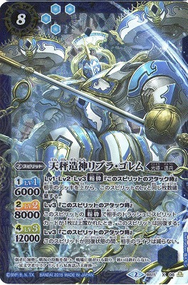 楽天市場】バトルスピリッツ【プレバン限定】BS11-X06 天秤造神リブラ