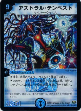 楽天市場】デュエルマスターズ DM-17 S1 SR アストラル・テンペスト