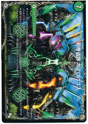 楽天市場】デュエルマスターズ DMX-18 16 我臥牙 ヴェロキボアロス 邪