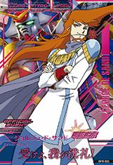 楽天市場】ガンダムトライエイジ OPR-032 ジョルジュ・ド・サンド
