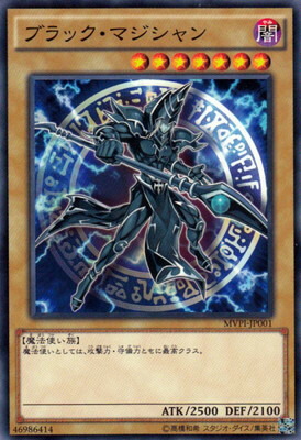 楽天市場】遊戯王 劇場版遊戯王配布カード MVPI-JP001 ブラック