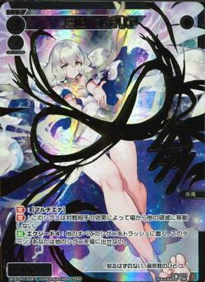 楽天市場】WIXOSS-ウィクロス- WXDi-P07-050P 夢限//メモリア SRP