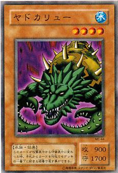 楽天市場】遊戯王 第2期 鋼鉄の襲撃者−METAL RAIDERS− ME-44