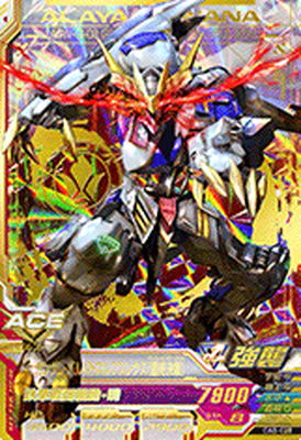 楽天市場】ガンダムトライエイジ OA5-028 ガンダム・バルバトスルプス