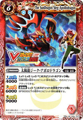 楽天市場】バトルスピリッツ 【キャラクター】SD03-006 太陽龍ジーク