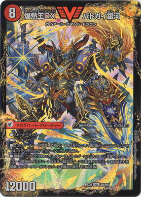 楽天市場】爆銀王剣 バトガイ刃斗の通販