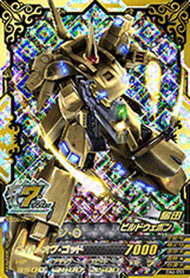 楽天市場】ガンダムトライエイジ OA6-093 ジ・O ANNIV. : フルアヘッド