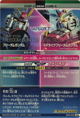 楽天市場】ガンダムトライエイジ DW4-096 フリーダムガンダム