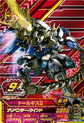 楽天市場】ガンダムトライエイジ EB2-086 トールギスIII ANNIV. : フル