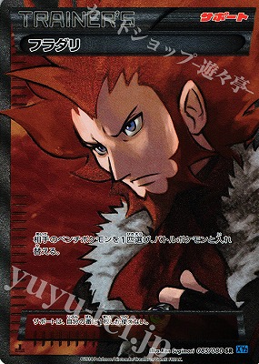 楽天市場】ポケモンカードゲーム PK-XY2-085 フラダリ SR ワイルド