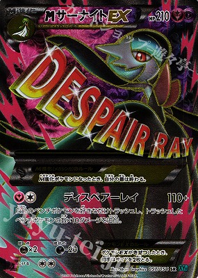 楽天市場】ポケモンカードゲーム [XY11]冷酷の反逆者/PK-XY11-057M