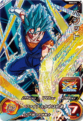楽天市場】スーパードラゴンボールヒーローズ BM8-CP1 ベジット CP