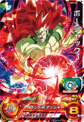 楽天市場】スーパードラゴンボールヒーローズ BM9-069 ボージャック SR