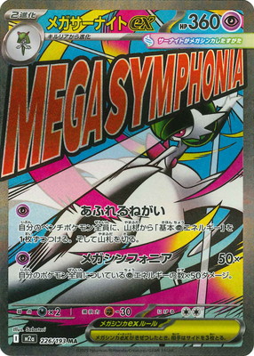 楽天市場】メガサーナイトの通販