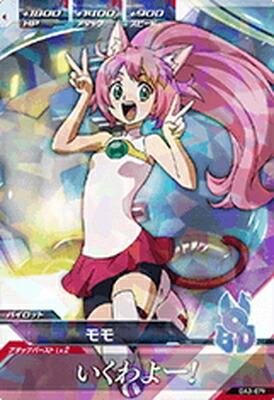 楽天市場】ガンダムトライエイジ OA3-079 モモ R : フルアヘッド