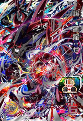 楽天市場】スーパードラゴンボールヒーローズ UM4-SEC2 超一星龍：ゼノ