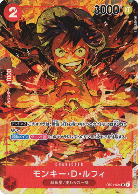 楽天市場】ONE PIECEカードゲーム 【パラレル】OP01-024 モンキー・D