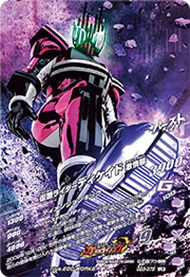 楽天市場】ガンバライジング GG3-075 仮面ライダーディケイド激情態 LR