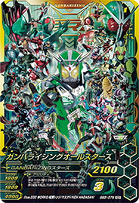 楽天市場】ガンバライジング GG3-079 ガンバライジングオールスターズ