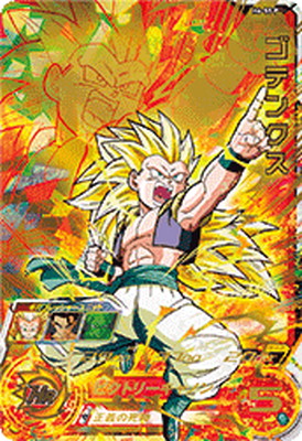 楽天市場】スーパードラゴンボールヒーローズ H6-55 Pゴテンクス