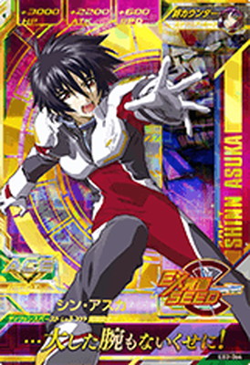 楽天市場】ガンダムトライエイジ EB3-064 シン・アスカ P : フルアヘッド