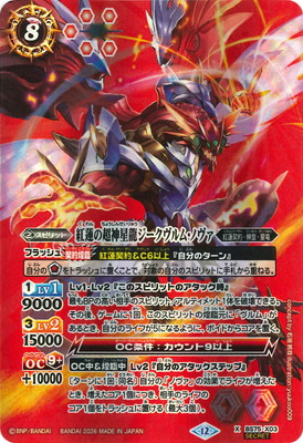 楽天市場】超神星龍ジークヴルム・ノヴァの通販