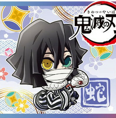 楽天市場】鬼滅9-27 伊黒小芭内 ☆2 にふぉるめーしょん 鬼滅の刃