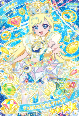 楽天市場】ひみつのアイプリ APR1-002 ジュエルバズリウムサファイア