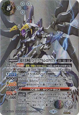 楽天市場】バトルスピリッツ 【SECRET】BS62-CP03 超月光神龍