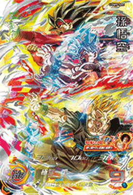 楽天市場】スーパードラゴンボールヒーローズ UGM9-SEC 孫悟空 UR